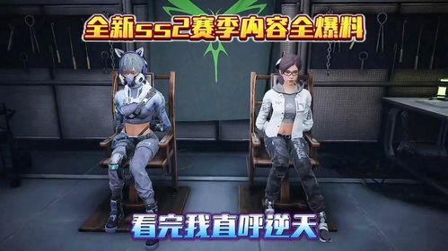 突击最新赛季爆料,突击战队全新变革,热血竞技再升级!